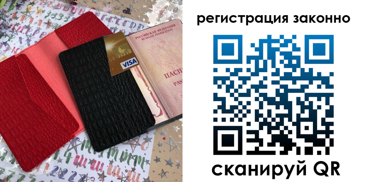 прописка поиск в Красноуральске
